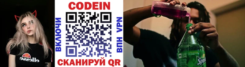 Кодеиновый сироп Lean напиток Lean (лин)  МЕГА зеркало  Чегем 